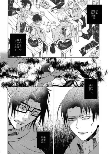 [Mamiya Tsukiko] Ten ni Habataita Sono Ato mo Fhentai - Page 150