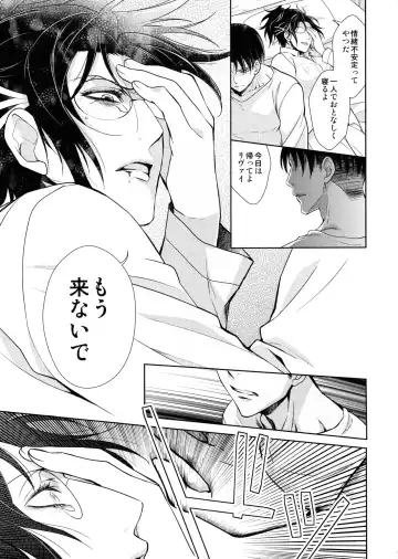 [Mamiya Tsukiko] Ten ni Habataita Sono Ato mo Fhentai - Page 183