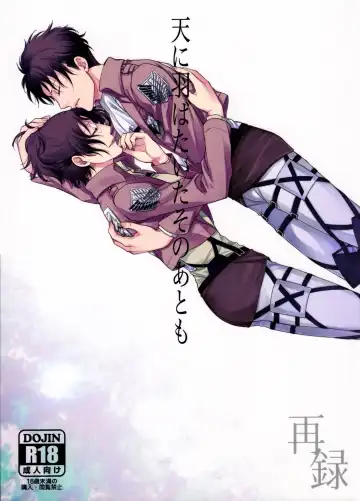 [Mamiya Tsukiko] Ten ni Habataita Sono Ato mo Fhentai - Page 2