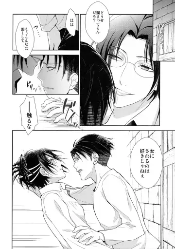 [Mamiya Tsukiko] Ten ni Habataita Sono Ato mo Fhentai - Page 42