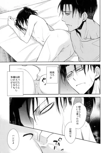 [Mamiya Tsukiko] Ten ni Habataita Sono Ato mo Fhentai - Page 67