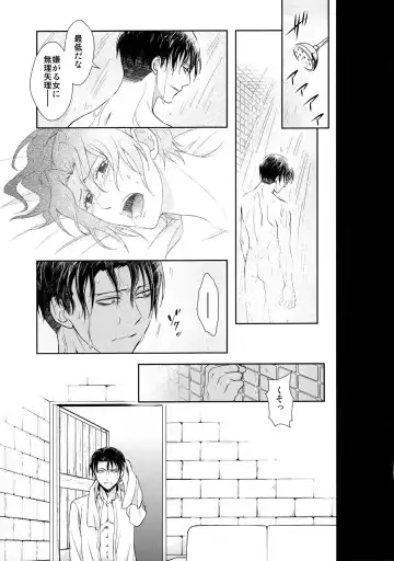 [Mamiya Tsukiko] Ten ni Habataita Sono Ato mo Fhentai - Page 71