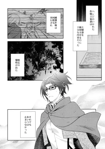 [Mamiya Tsukiko] Ten ni Habataita Sono Ato mo Fhentai - Page 88