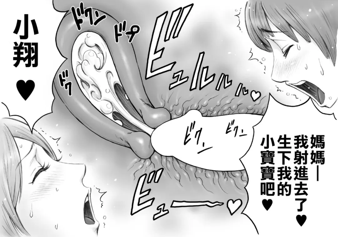 [Daigo] Daisuki na Mama to Aka-chan o Tsukurou Fhentai - Page 24