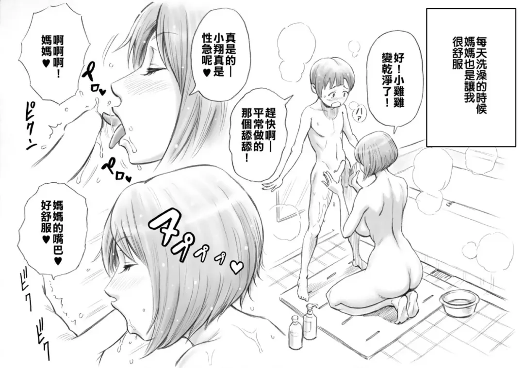 [Daigo] Daisuki na Mama to Aka-chan o Tsukurou Fhentai - Page 6