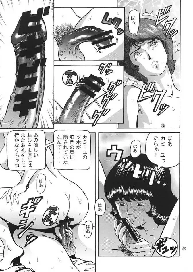 [Keso] Fa. Yuirii no Atsuatsu Kango Fhentai - Page 32