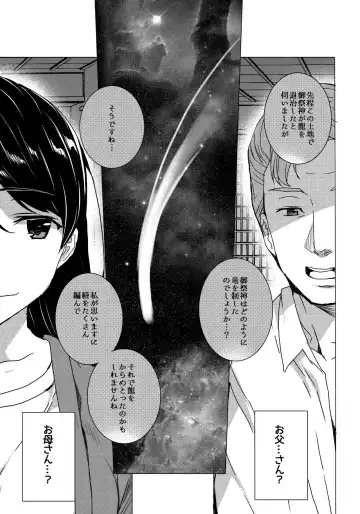 [Tanaka Decilitre] Kimi no Naka. - Your Manko Fhentai - Page 2