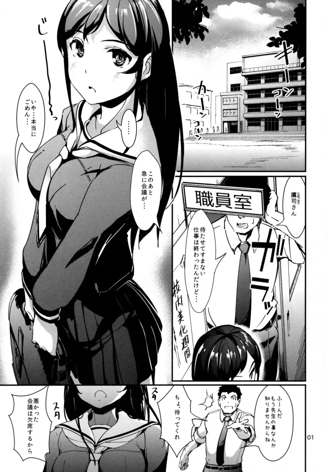 [Shimazu Tekko] Houkago Love Ho Fhentai - Page 4
