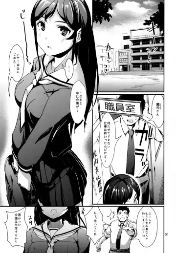 [Shimazu Tekko] Houkago Love Ho Fhentai - Page 4