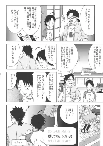 [Coo] Ou-sama Appli de Nani o Suru!? ver 2 Fhentai - Page 22