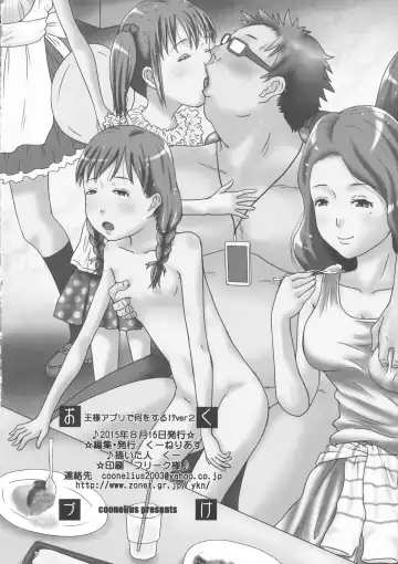 [Coo] Ou-sama Appli de Nani o Suru!? ver 2 Fhentai - Page 34