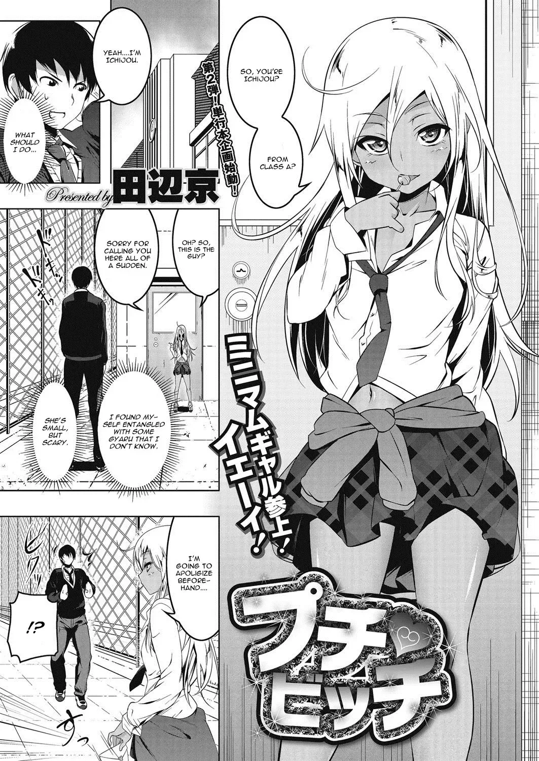 [Tanabe Kyou] Puchi♥Bitch Fhentai - Page 1