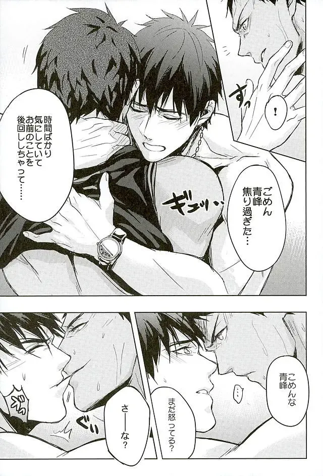 [Zawar] 10-pun de Juubun da Fhentai - Page 22