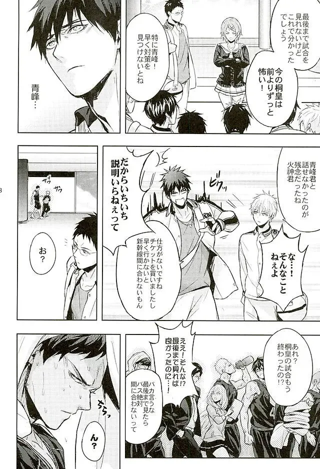 [Zawar] 10-pun de Juubun da Fhentai - Page 5