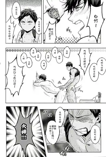 [Zawar] 10-pun de Juubun da Fhentai - Page 19