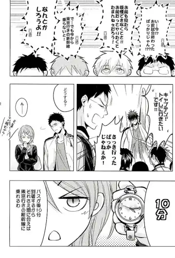 [Zawar] 10-pun de Juubun da Fhentai - Page 9