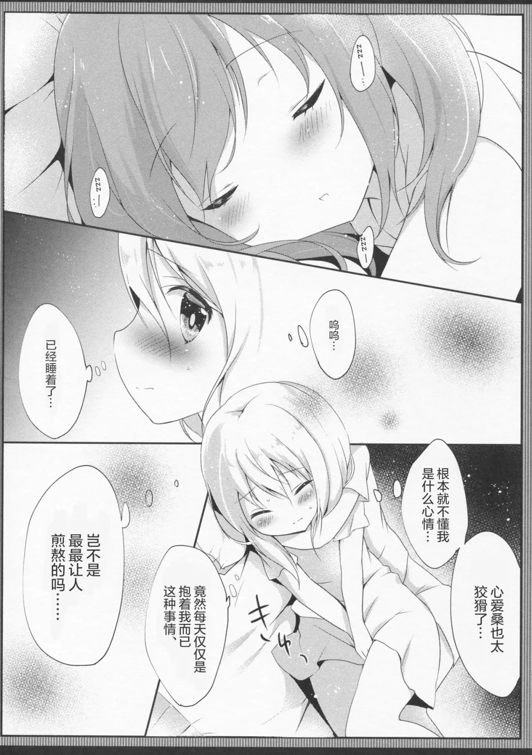 [Amedamacon] Hatsujou Chino-chan no Himegoto Fhentai - Page 10