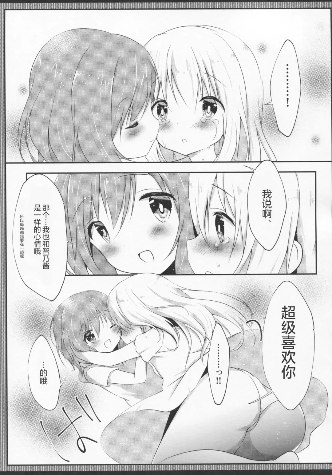 [Amedamacon] Hatsujou Chino-chan no Himegoto Fhentai - Page 15