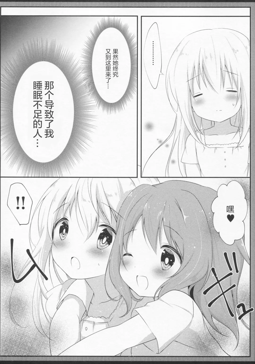 [Amedamacon] Hatsujou Chino-chan no Himegoto Fhentai - Page 6