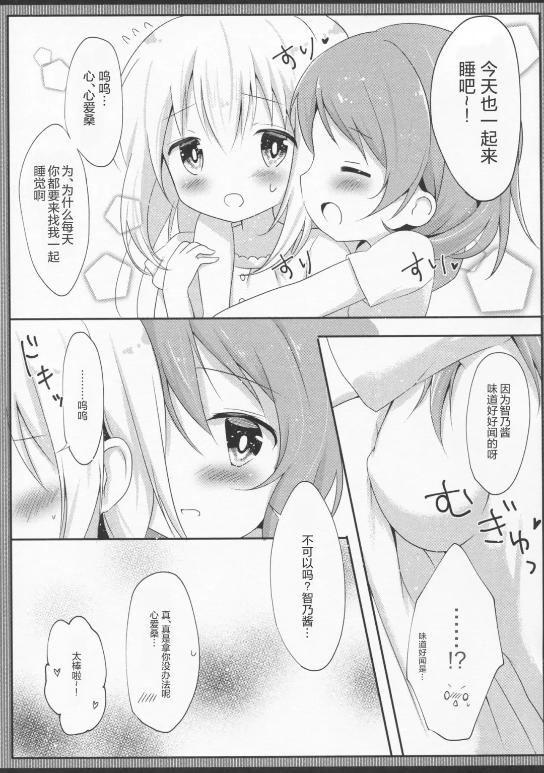 [Amedamacon] Hatsujou Chino-chan no Himegoto Fhentai - Page 7