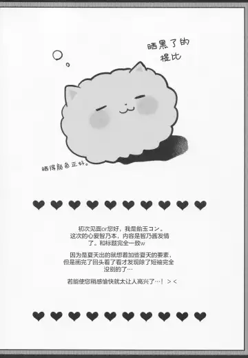 [Amedamacon] Hatsujou Chino-chan no Himegoto Fhentai - Page 4