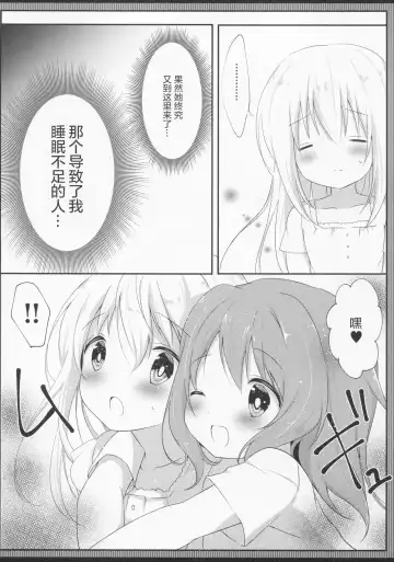 [Amedamacon] Hatsujou Chino-chan no Himegoto Fhentai - Page 6