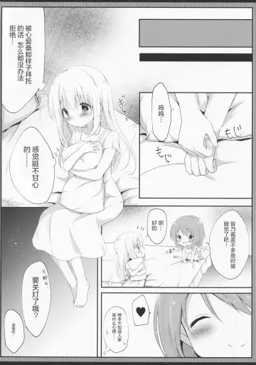 [Amedamacon] Hatsujou Chino-chan no Himegoto Fhentai - Page 8