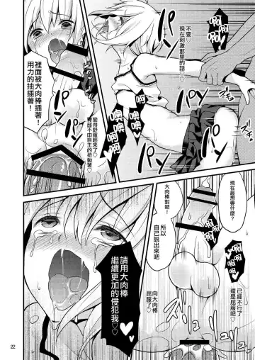 [Lew] Warui Shounen ni wa Oshioki! Fhentai - Page 23