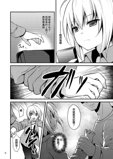 [Lew] Warui Shounen ni wa Oshioki! Fhentai - Page 7