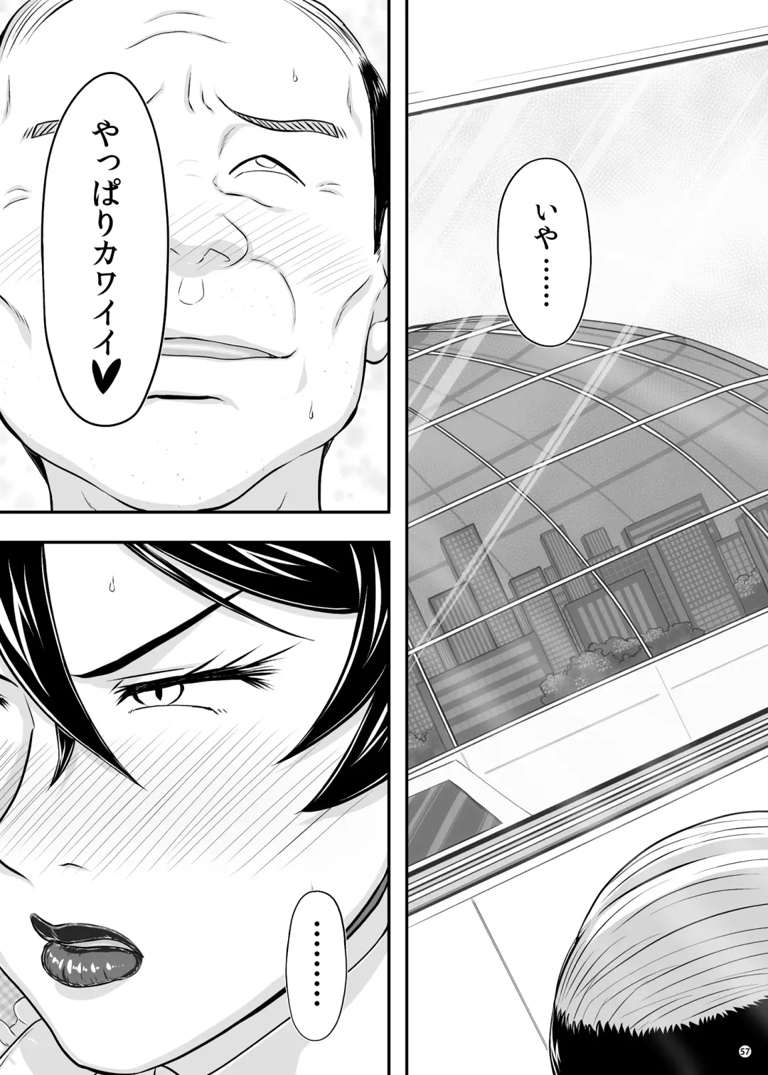 [Takaryoo] MARS EXPLORER III Misao Fhentai - Page 57