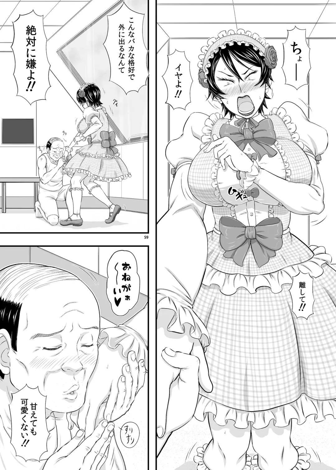 [Takaryoo] MARS EXPLORER III Misao Fhentai - Page 59