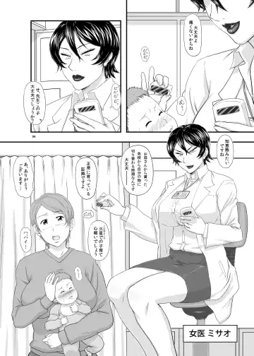 [Takaryoo] MARS EXPLORER III Misao Fhentai - Page 4