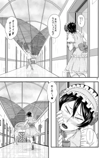 [Takaryoo] MARS EXPLORER III Misao Fhentai - Page 61