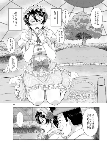 [Takaryoo] MARS EXPLORER III Misao Fhentai - Page 64