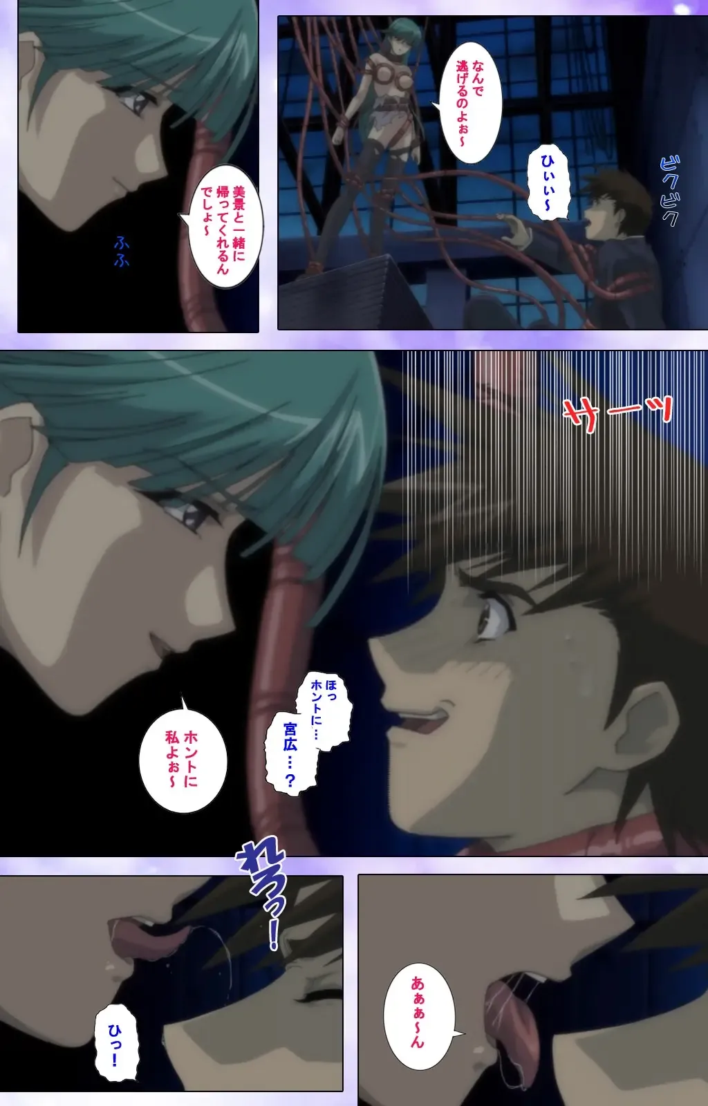 Mahou Shoujo Ai VOL・1 Mahou Shoujo wa Hitori… Complete Ban Fhentai - Page 102