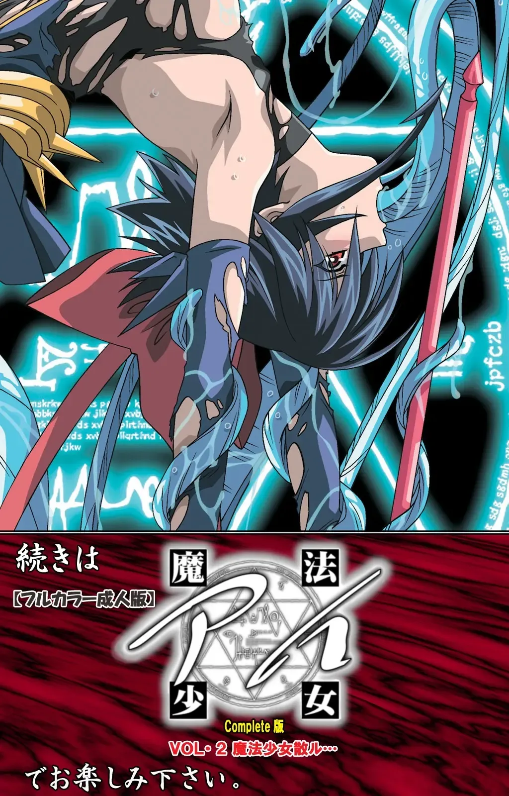 Mahou Shoujo Ai VOL・1 Mahou Shoujo wa Hitori… Complete Ban Fhentai - Page 126