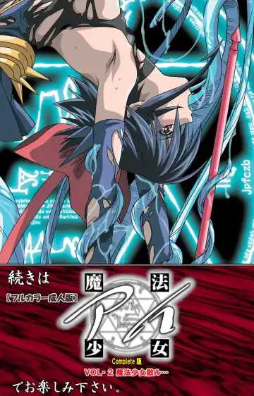 Mahou Shoujo Ai VOL・1 Mahou Shoujo wa Hitori… Complete Ban Fhentai - Page 126