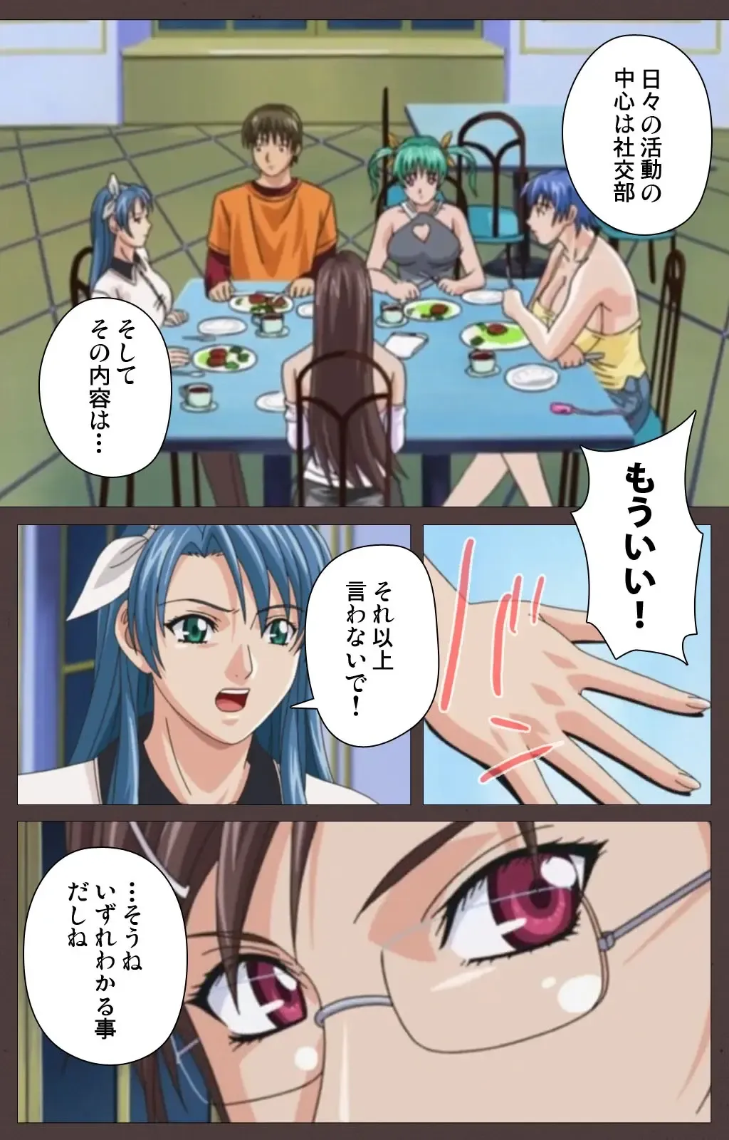 [Seishoujo] DISCIPLINE Daiichiwa Complete Ban Fhentai - Page 100