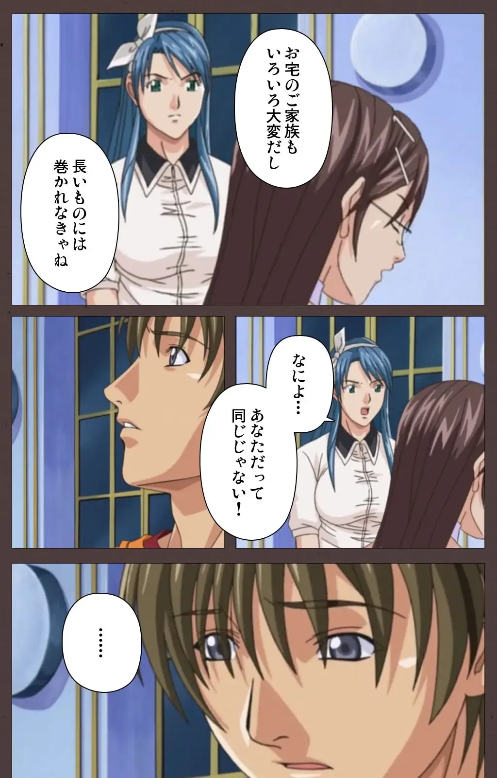 [Seishoujo] DISCIPLINE Daiichiwa Complete Ban Fhentai - Page 101