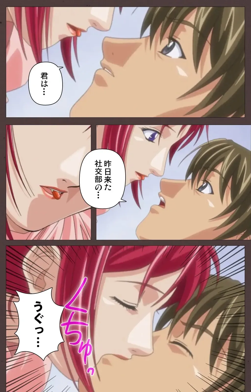 [Seishoujo] DISCIPLINE Daiichiwa Complete Ban Fhentai - Page 106