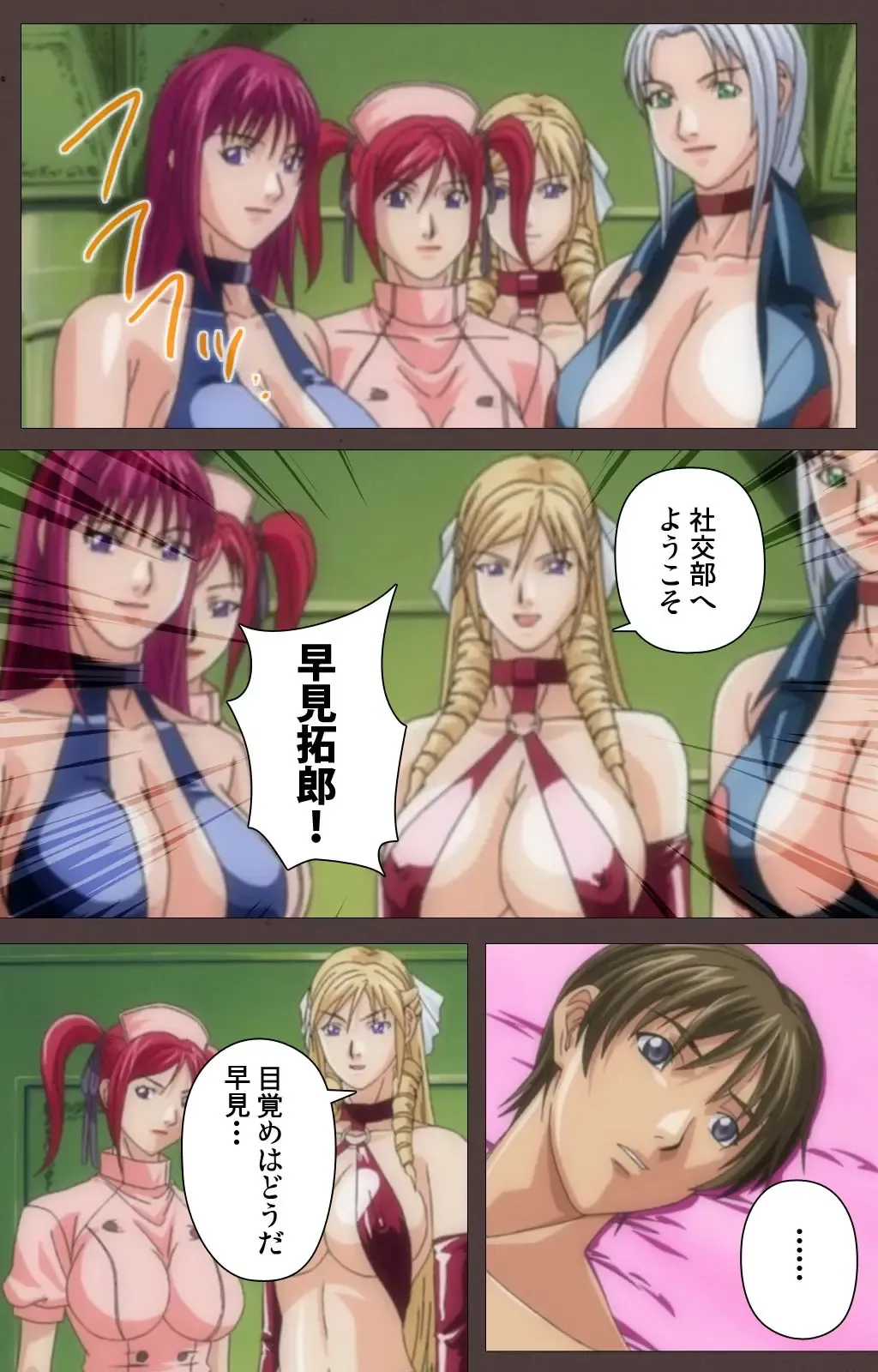 [Seishoujo] DISCIPLINE Daiichiwa Complete Ban Fhentai - Page 109