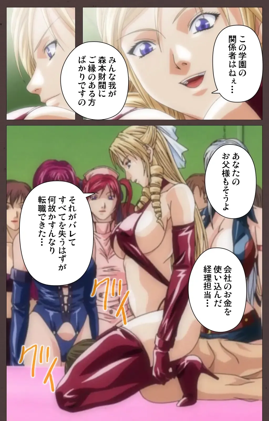 [Seishoujo] DISCIPLINE Daiichiwa Complete Ban Fhentai - Page 115