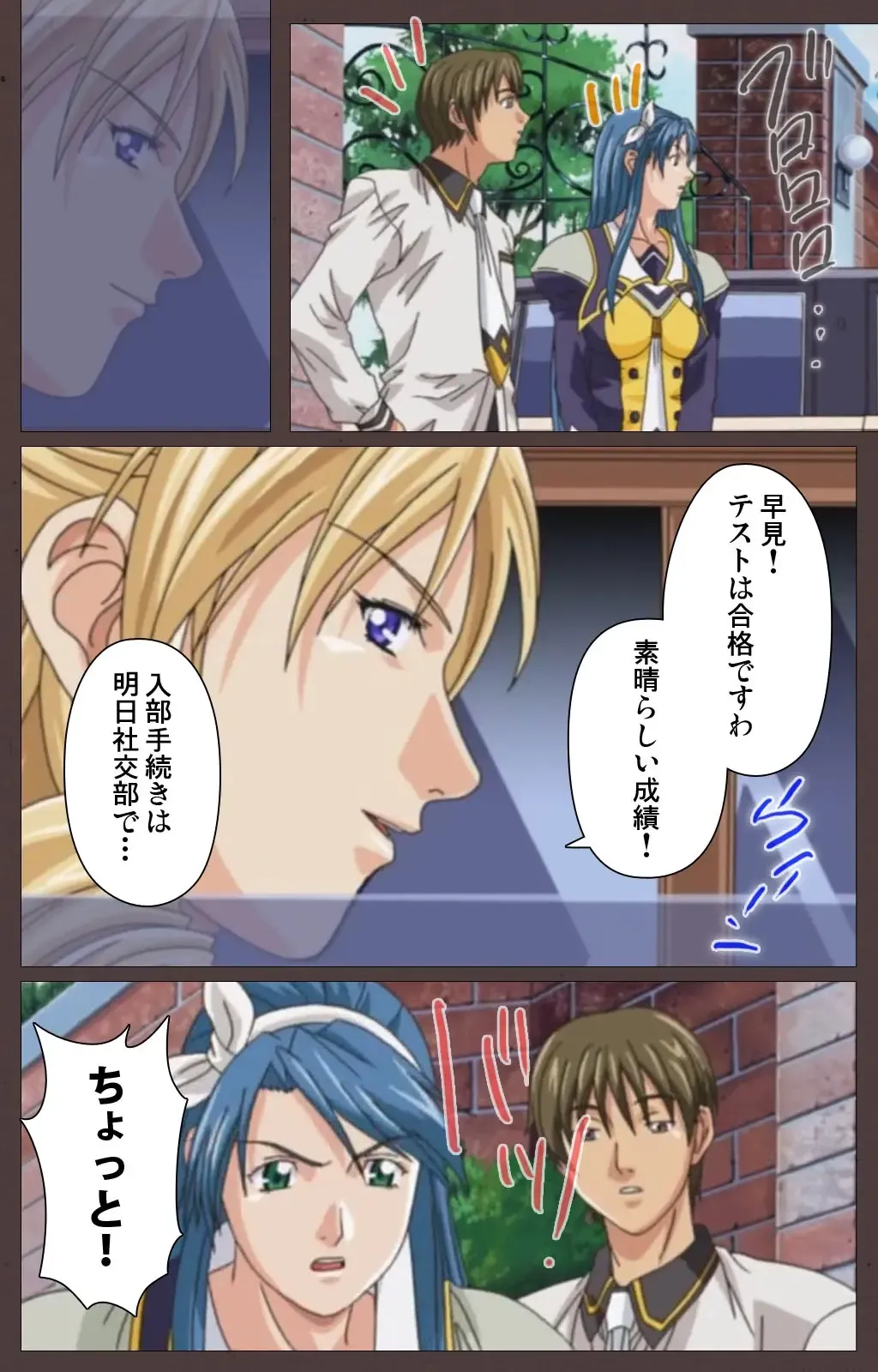 [Seishoujo] DISCIPLINE Daiichiwa Complete Ban Fhentai - Page 133