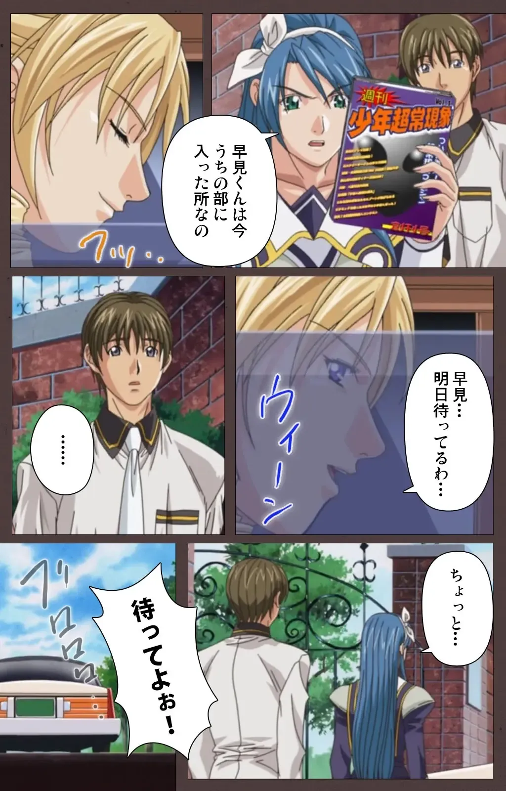 [Seishoujo] DISCIPLINE Daiichiwa Complete Ban Fhentai - Page 134