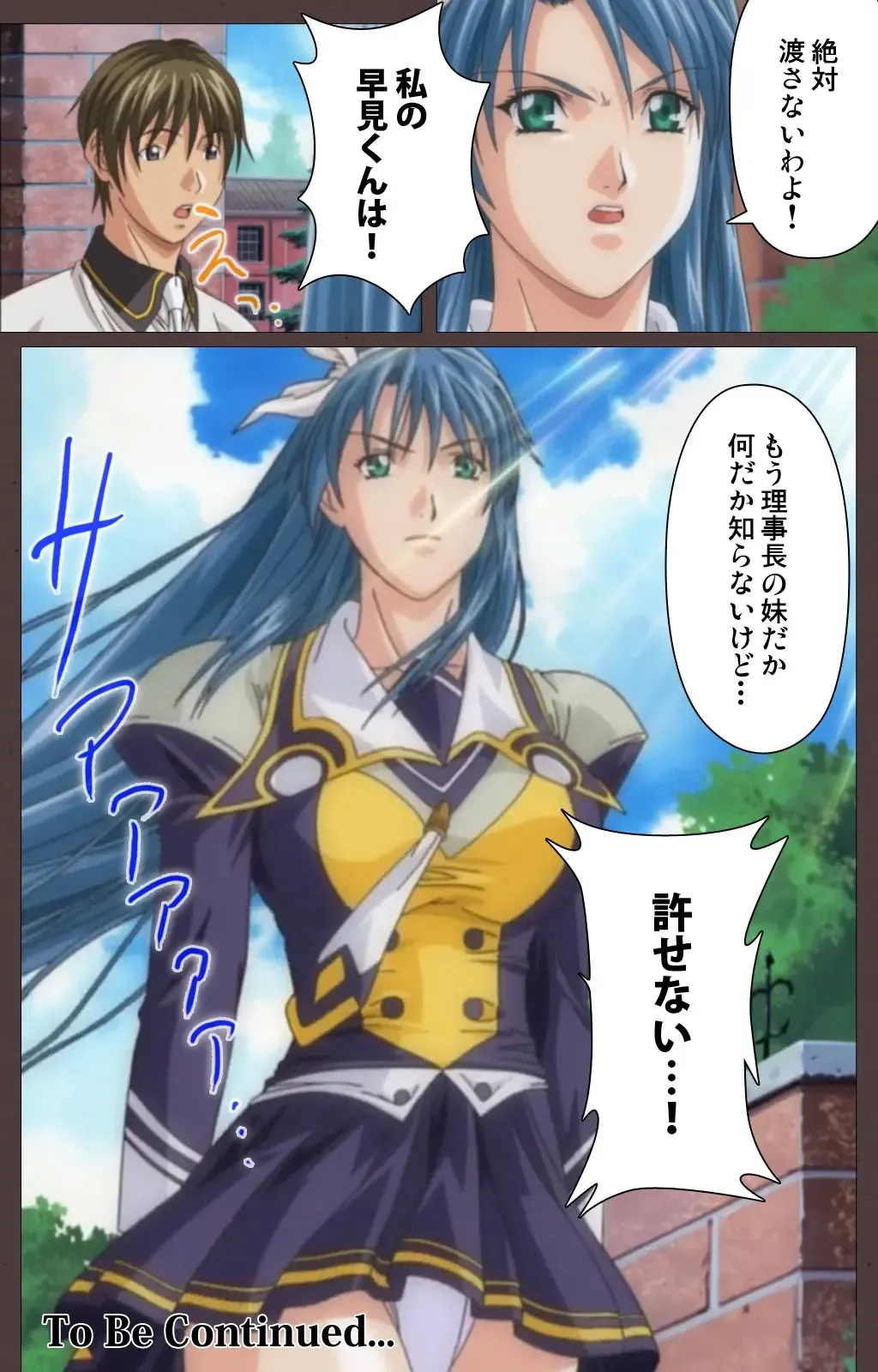 [Seishoujo] DISCIPLINE Daiichiwa Complete Ban Fhentai - Page 135