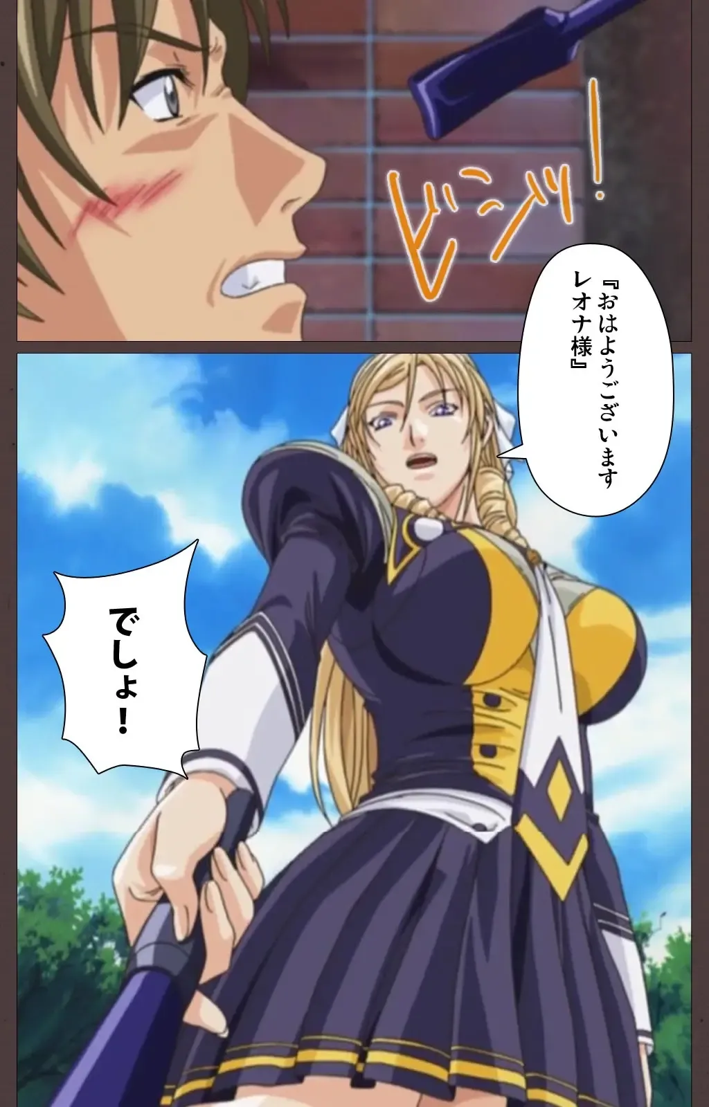 [Seishoujo] DISCIPLINE Daiichiwa Complete Ban Fhentai - Page 72