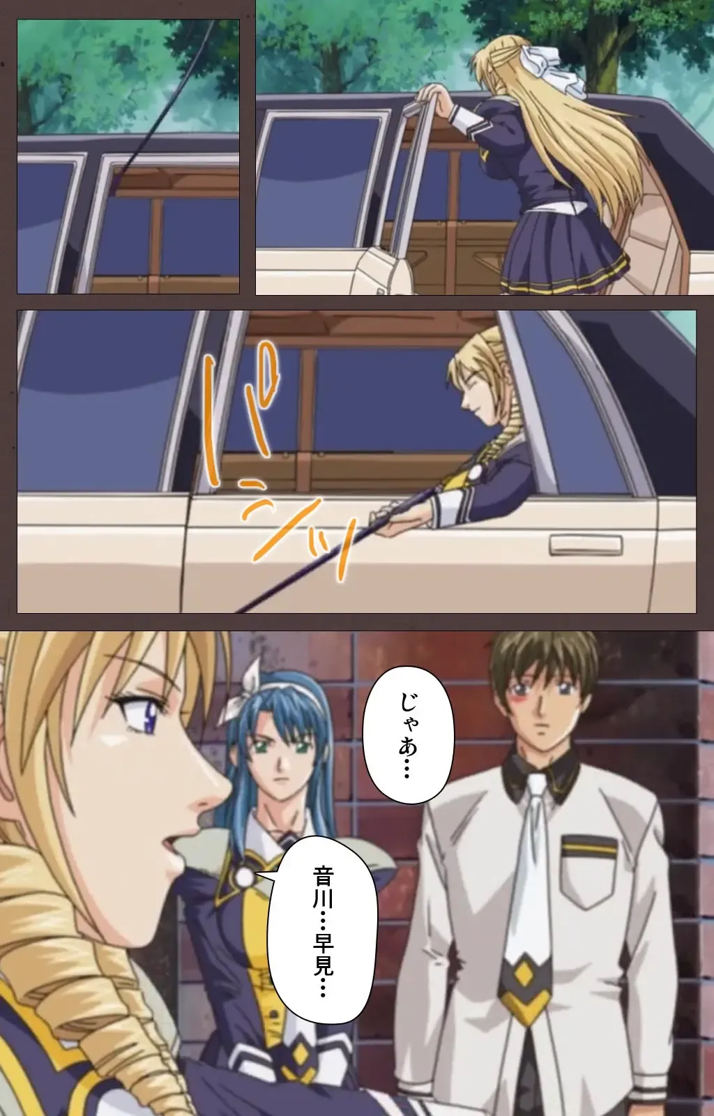 [Seishoujo] DISCIPLINE Daiichiwa Complete Ban Fhentai - Page 75