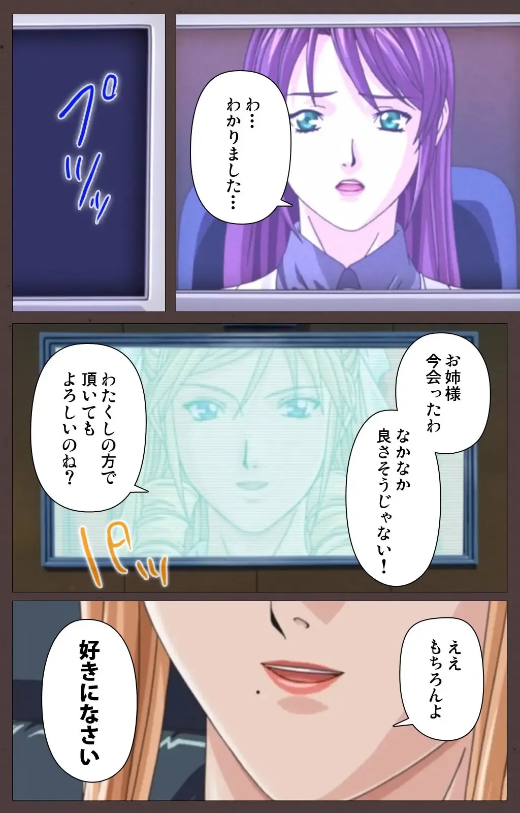 [Seishoujo] DISCIPLINE Daiichiwa Complete Ban Fhentai - Page 79