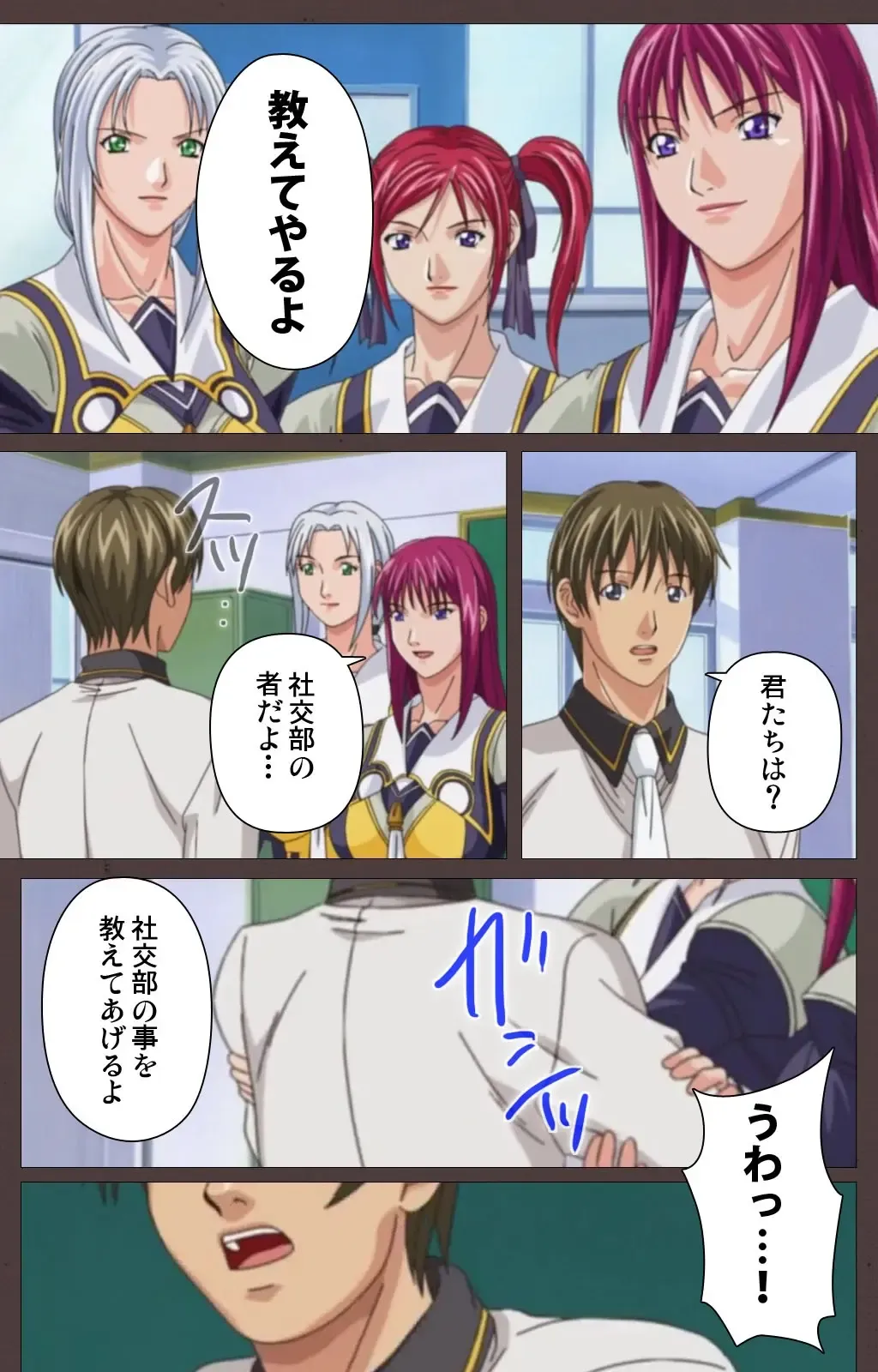 [Seishoujo] DISCIPLINE Daiichiwa Complete Ban Fhentai - Page 82