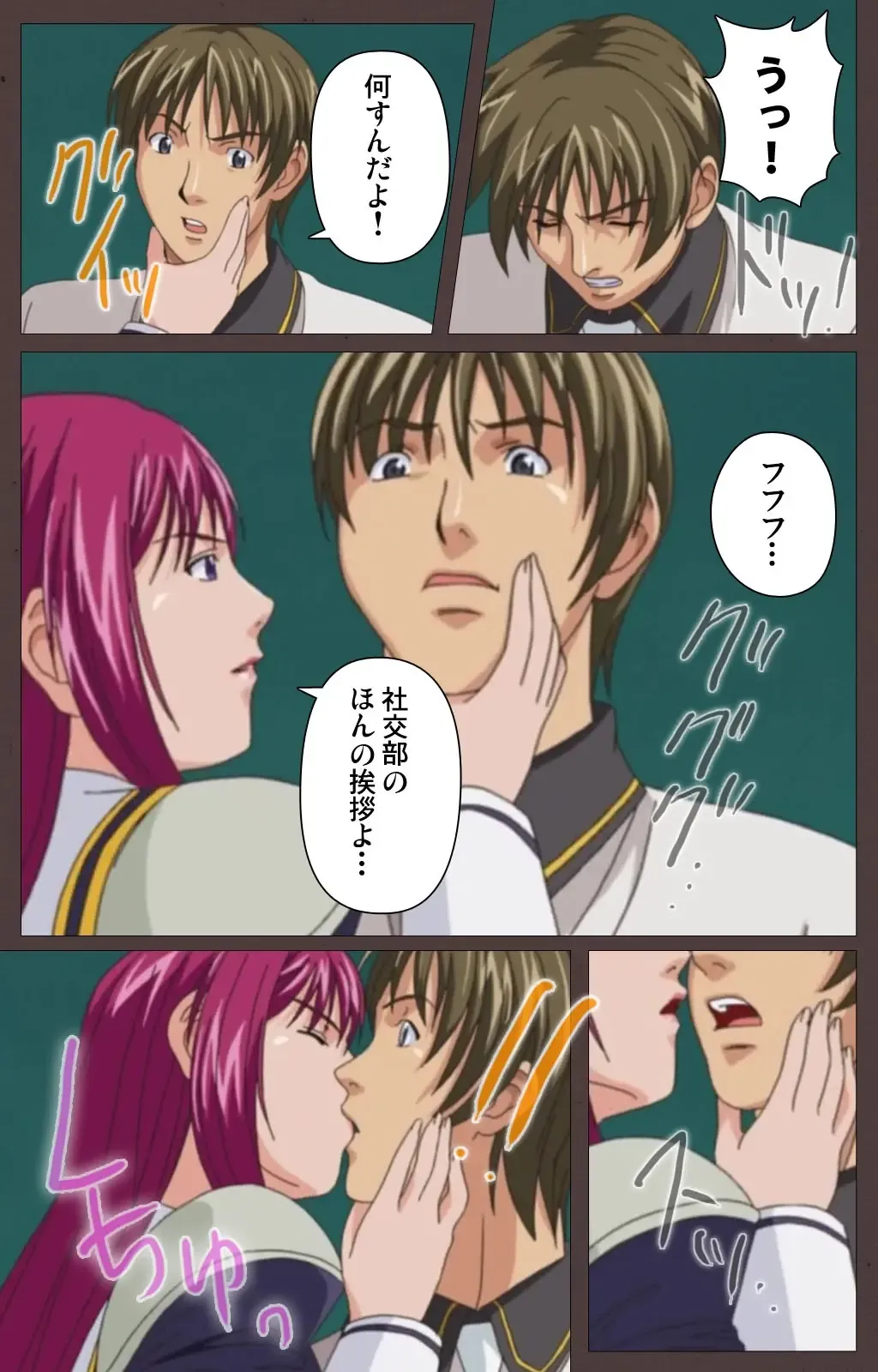 [Seishoujo] DISCIPLINE Daiichiwa Complete Ban Fhentai - Page 83